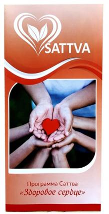 Буклет - программа Здоровое сердце